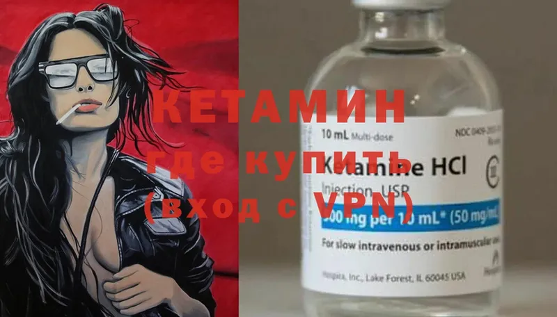 КЕТАМИН ketamine  Зеленогорск 